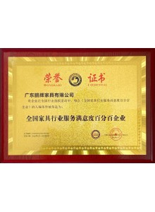 全國家具行業服務滿意度百分百企業