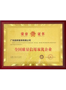 全國質量信用雙優企業