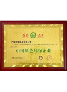 中國綠色環保企業